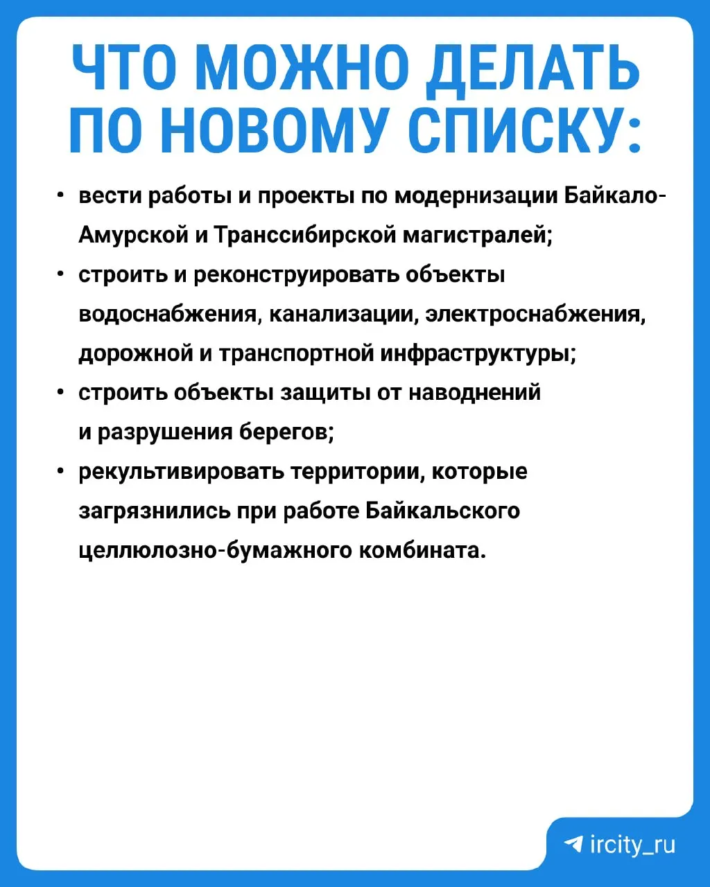 Премьер подписал постановление, которое с 1 сентября 2026 года конкретизирует виды работ, запрещённых в центральной экозоне Байкала. Исследования показывают значительное снижение концентраций вредных веществ.