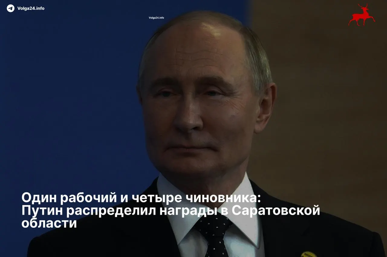 Четверо высокопоставленных чиновников региона получили ордена «За заслуги перед Отечеством» II степени; единственным представителем рабочего класса в списке стал электромеханик РЖД с медалью.