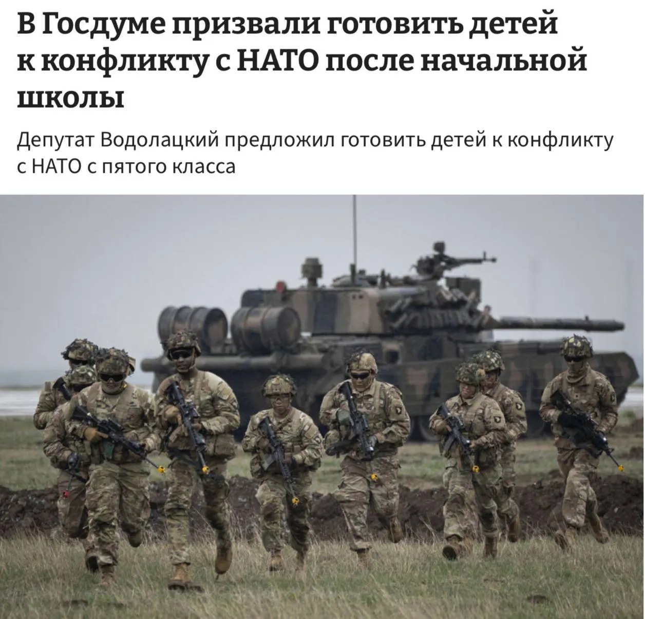 Члены профильного комитета выступили за введение в школах полноценного курса начальной военной подготовки и предлагают начать обучение с 5-го класса.