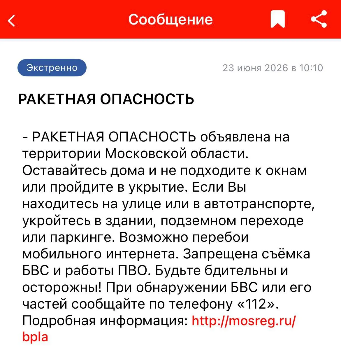 В нескольких областях и республиках введены оповещения о ракетной угрозе. Жителям рекомендовали укрыться, в ряде аэропортов ограничили работу, ранее Воронеж пострадал от удара.
