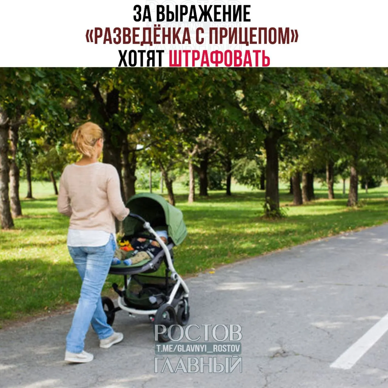 Депутаты считают выражение женоненавистническим и предлагают наказание за публичное использование. Инициативу сейчас изучают юристы и эксперты.