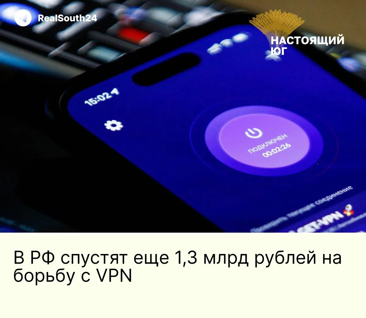 На борьбу с VPN выделят 1,3 млрд рублей: подрядчик закупит 154 сервера с Intel Xeon, до 1 ТБ ОЗУ и поддержкой PCIe 5.0 для усиления фильтрации трафика и адресного подавления VPN-протоколов.