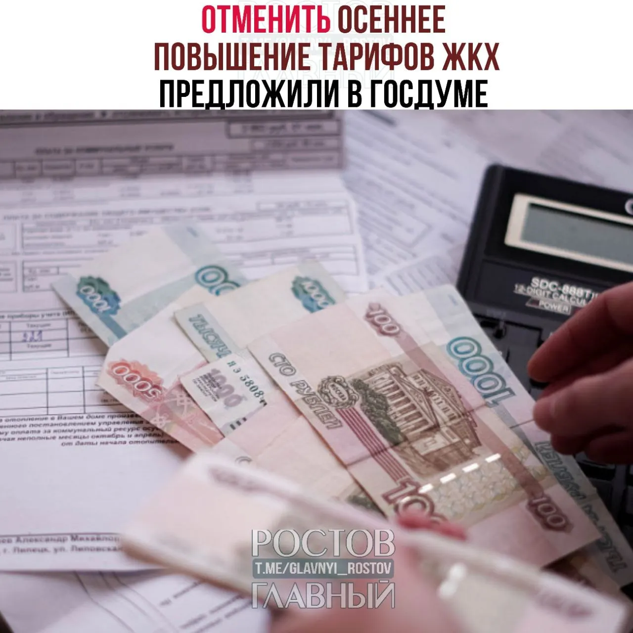 Депутаты предлагают ограничить индексации тарифов ЖКХ одним повышением в год, согласовывать каждую индексацию с Госдумой и не допускать роста выше уровня инфляции, чтобы снизить нагрузку на граждан.