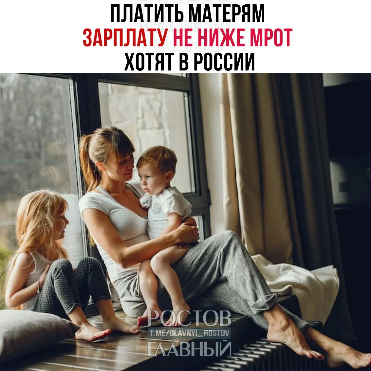 В Госдуме предложили ввести гарантированную выплату матерям за уход за ребёнком — не ниже МРОТ. Авторы инициативы считают, что это повысит престиж материнства и может стимулировать рождаемость. В России МРОТ сейчас — 27 000 ₽.