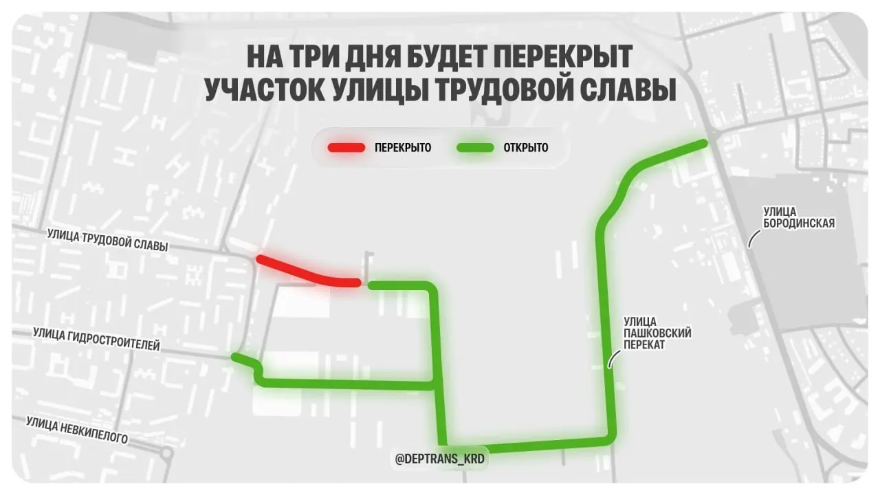 С 21:00 11 июня до конца дня 13 июня в микрорайоне Гидростроителей ограничат выезд на улице Трудовой Славы из‑за работ по ремонту ливневой канализации. Жители жаловались на провалы асфальта и опасные участки.