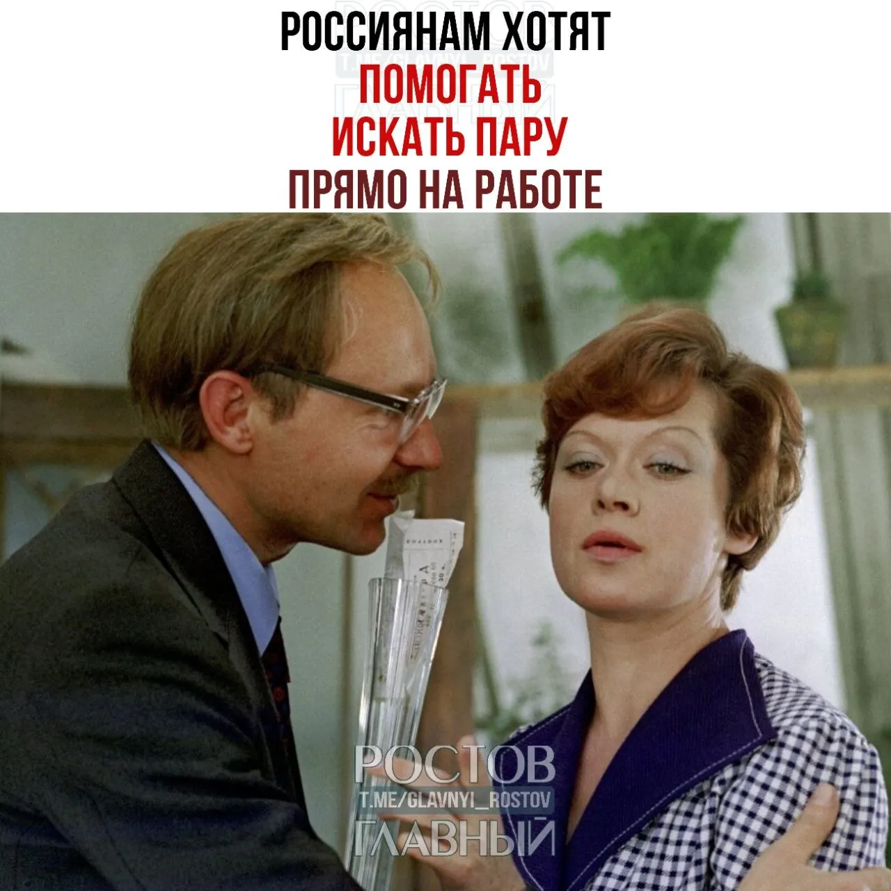 Спикер Совета Федерации призвала бизнес создавать службы знакомств и проводить вечера для холостых, считая, что такие инициативы способствуют созданию браков.