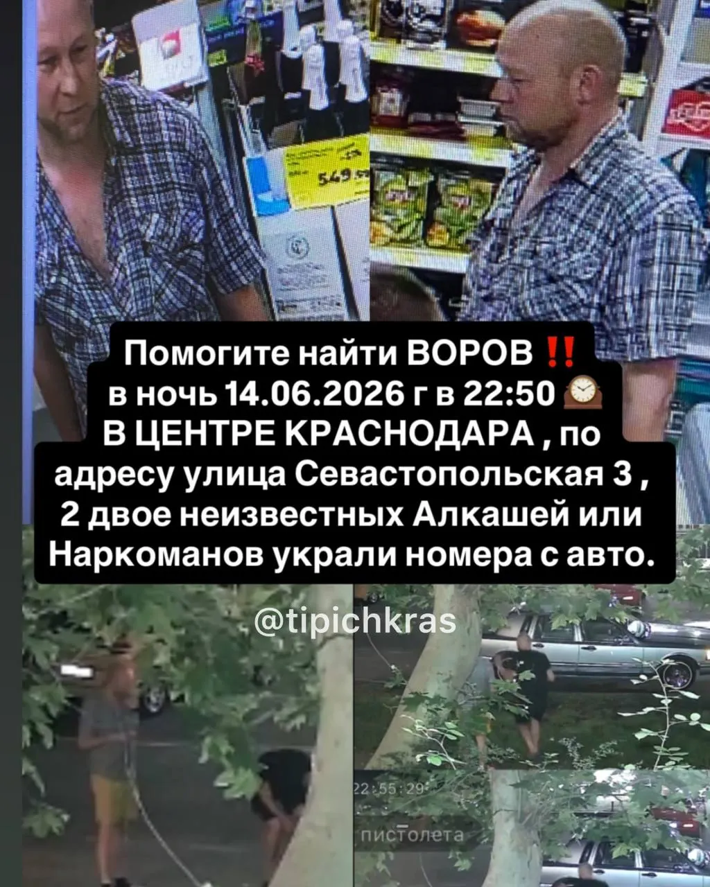 На улице Севастопольской в Краснодаре двое мужчин повредили несколько машин: у одного автомобиля сорвали номер, у других были повреждены двери и вмятины на капоте, сообщили свидетели.