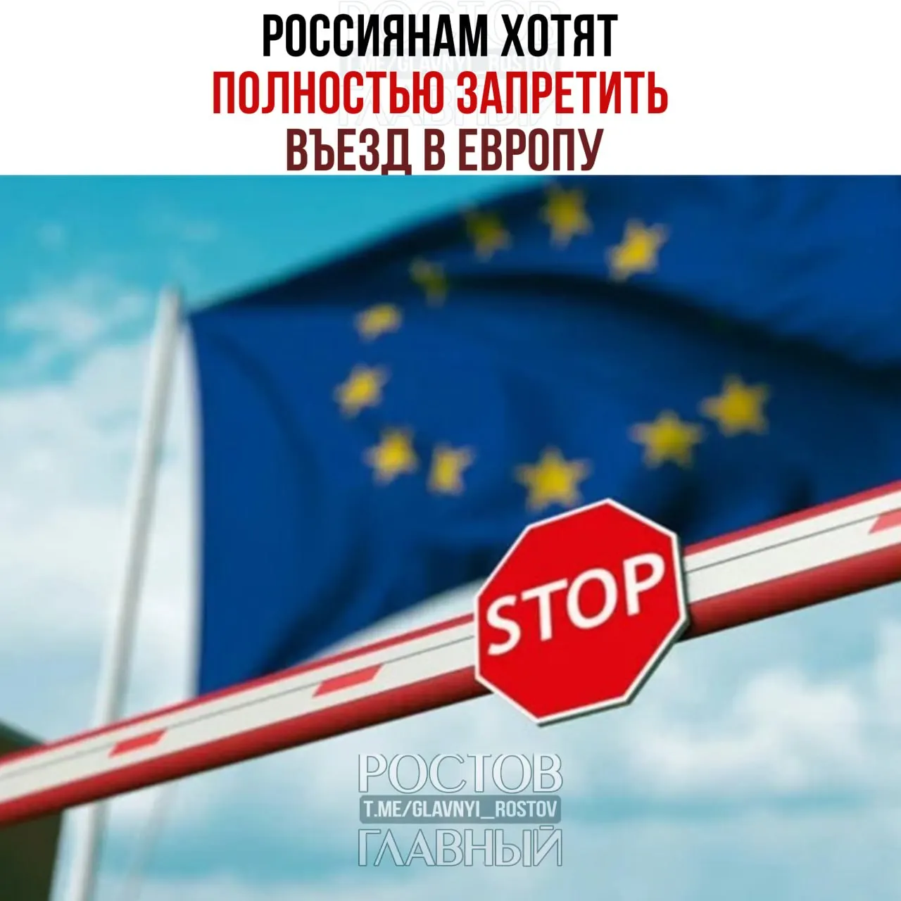 В ЕС рассматривают предложение полностью прекратить выдачу туристических виз гражданам России — это коснётся поездок россиян в Европу.