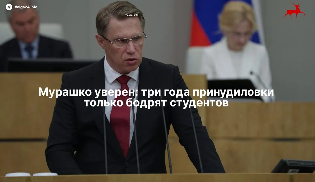 Минздрав считает, что трёхлетнее наставничество в госучреждениях не снизило интерес к медицине. При этом новая система фактически закрепляет отработку бюджетного обучения для выпускников и целевые договоры для ординаторов.