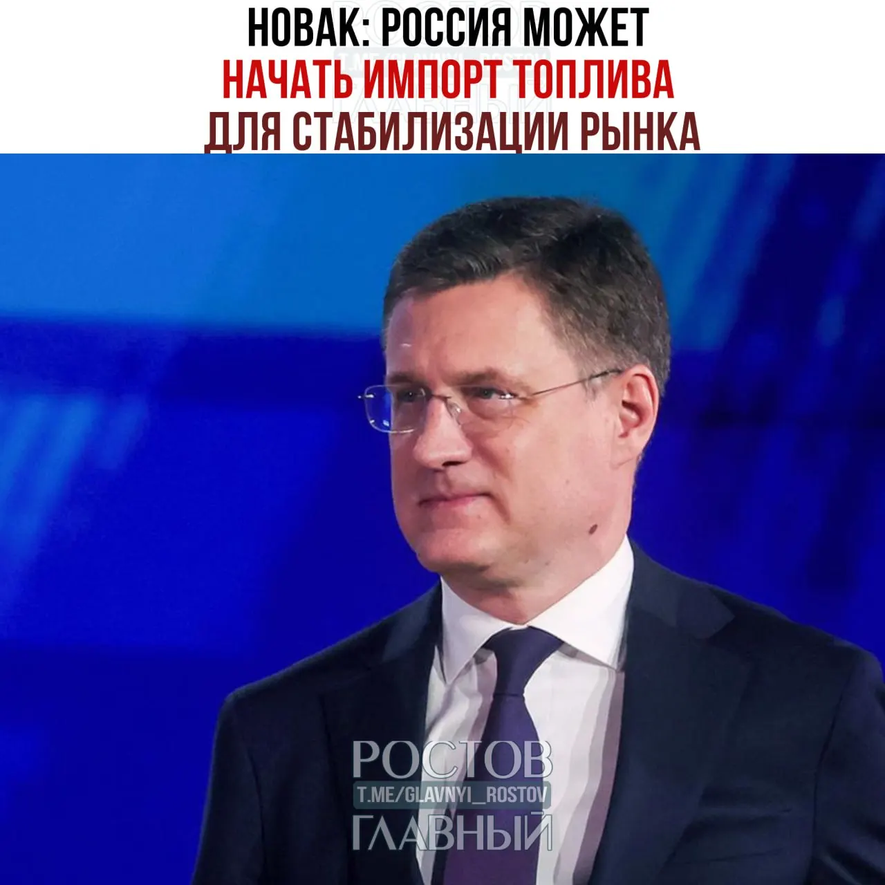 Власти планируют снизить норматив продаж бензина на бирже, ограничить колебания цен и добиваться продления нулевой экспортной пошлины на бензин; возможность импорта топлива рассматривается как мера стабилизации.
