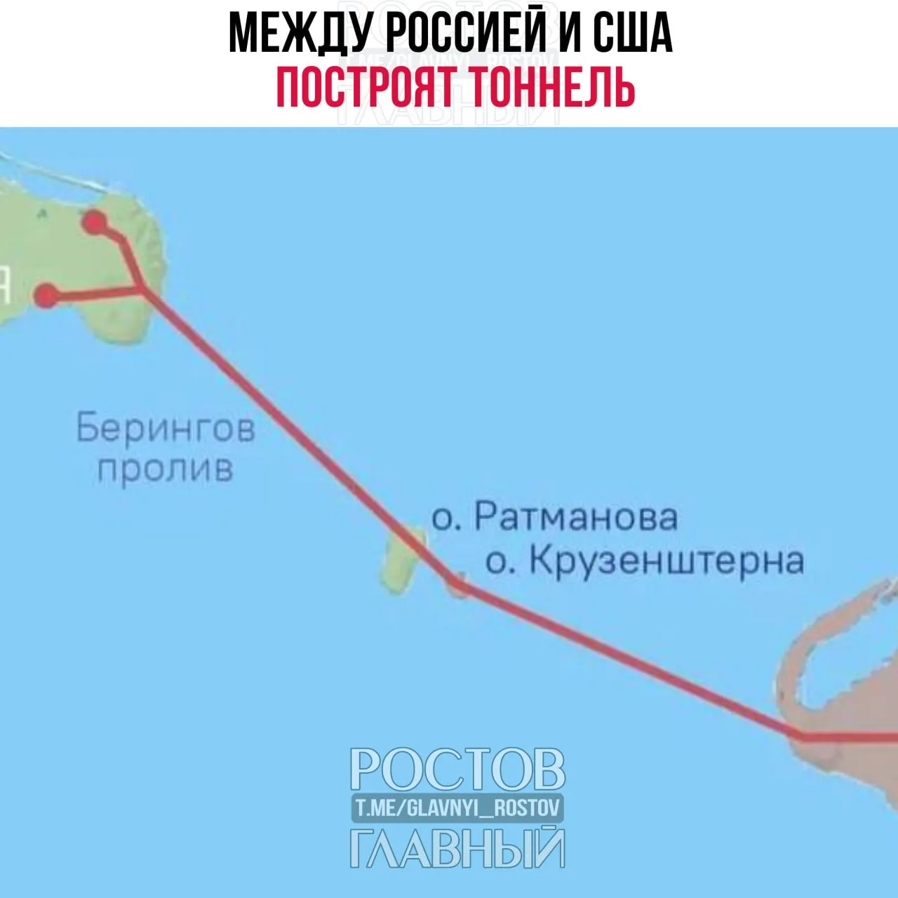 Страны завтра подпишут соглашение о проектировании 86‑километрового транспортного тоннеля между Чукоткой и Аляской, сообщил спецпредставитель президента РФ Кирилл Дмитриев.