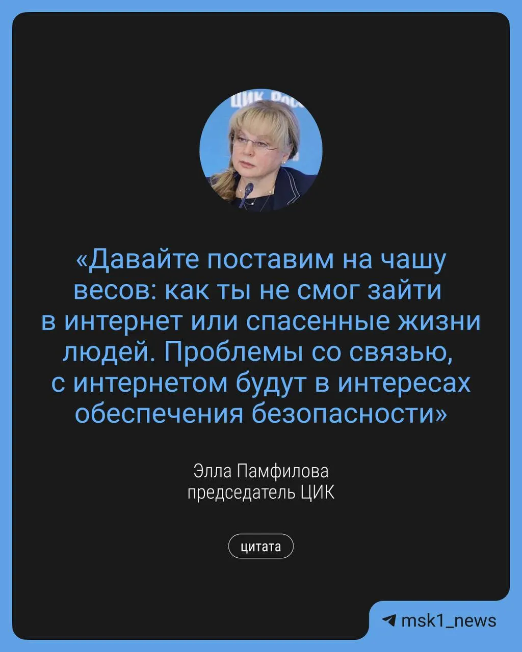 Глава ЦИК заявила, что временные сбои и ограничения связи могут быть введены в интересах безопасности во время сентябрьских выборов. Параллельно планируется электронное голосование и дополнительные точки Wi‑Fi.
