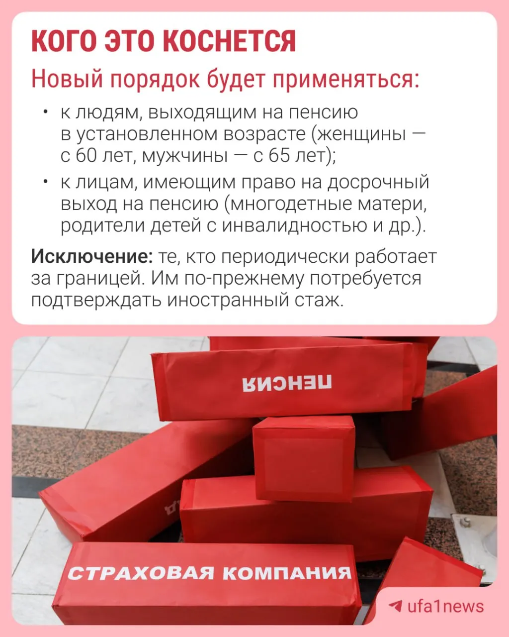 Фонд социального регулирования начнёт оформлять страховые пенсии за 30 дней до достижения пенсионного возраста; уведомление придёт в течение трёх рабочих дней.