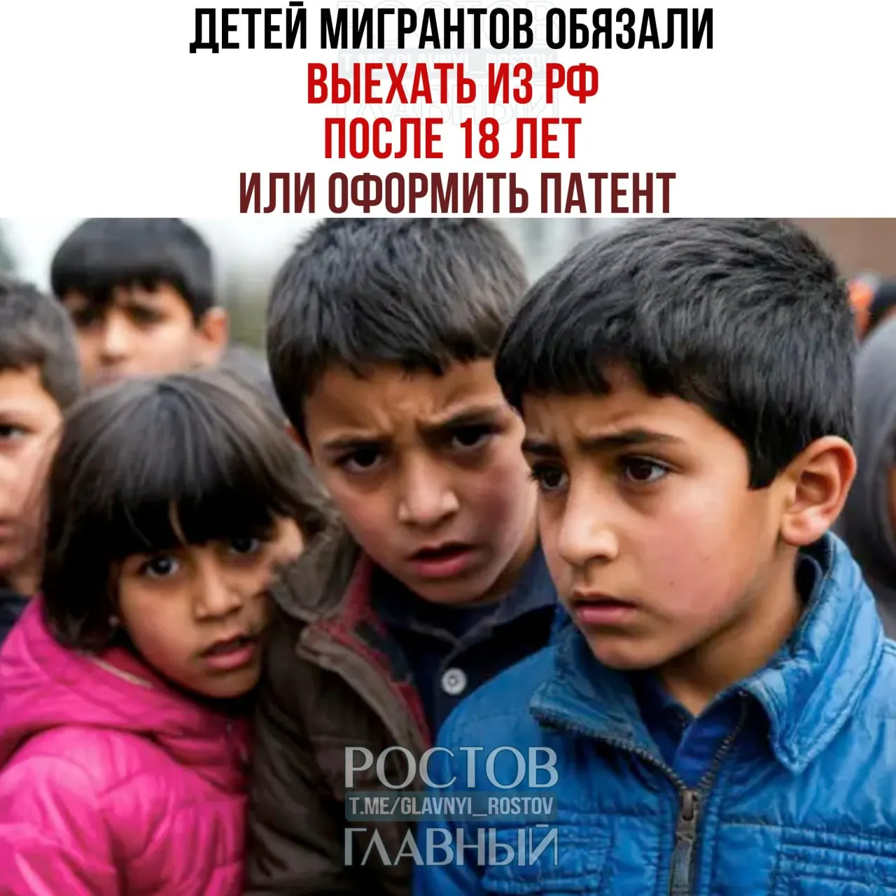 Депутаты приняли пакет поправок, который вводит обязательное оформление трудового патента для детей мигрантов по достижении 18 лет или их выезд из России, а также нормы о финансовой самостоятельности мигрантов и сроках выезда при аннулировании патента.