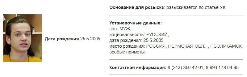 В базе МВД появилась карточка розыска. Росфинмониторинг внёс Ткаченко в список террористов и экстремистов; по данным, против него возбуждено дело по террористической статье.