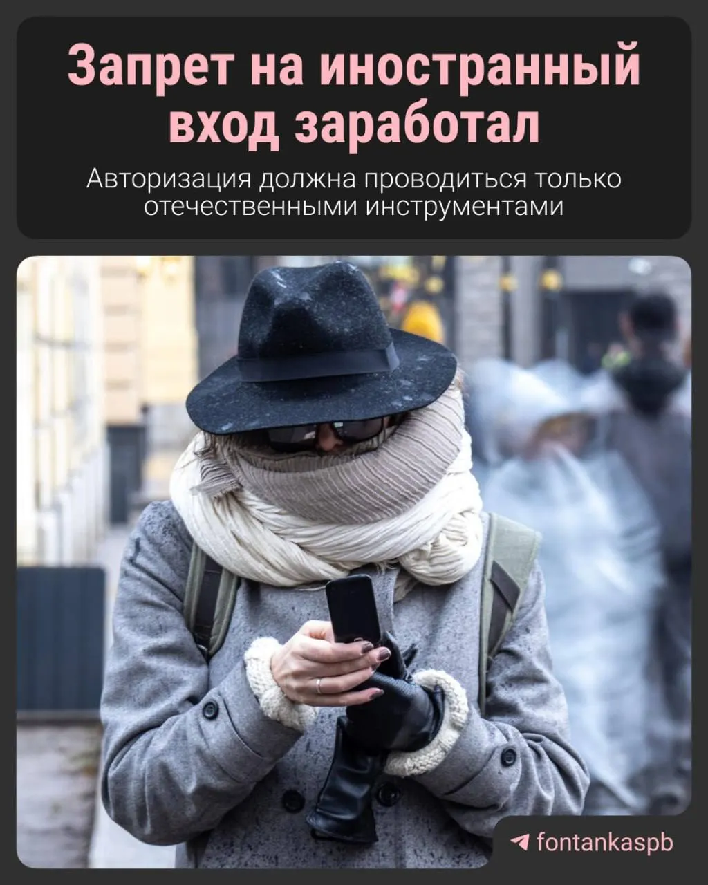С 7 июля вступил в силу запрет на вход на сайты через зарубежные аккаунты. Владельцам ресурсов грозят штрафы до 700 тысяч рублей, при этом власти обещают, что массовых санкций против пользователей не будет.