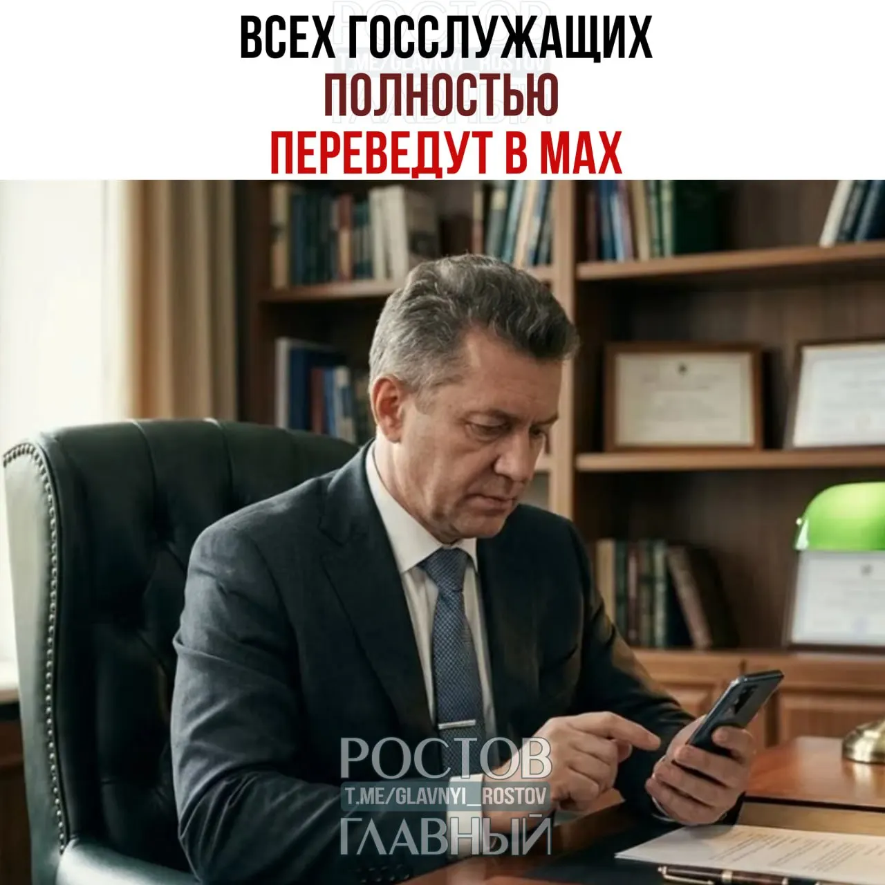 Правительство распорядилось о переводе всех рабочих коммуникаций госслужащих и сотрудников подведомственных организаций на единый мессенджер — переход из общедоступных платформ должен завершиться к 2030 году.