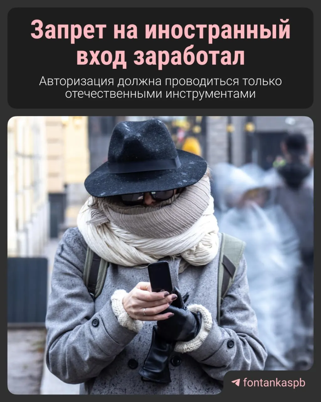 С 7 июля в России действует закон, запрещающий авторизацию на сайтах через иностранные сервисы. Владельцам ресурсов грозят штрафы до 700 тысяч рублей. Разбираем ключевые последствия и практические шаги для пользователей и бизнеса.