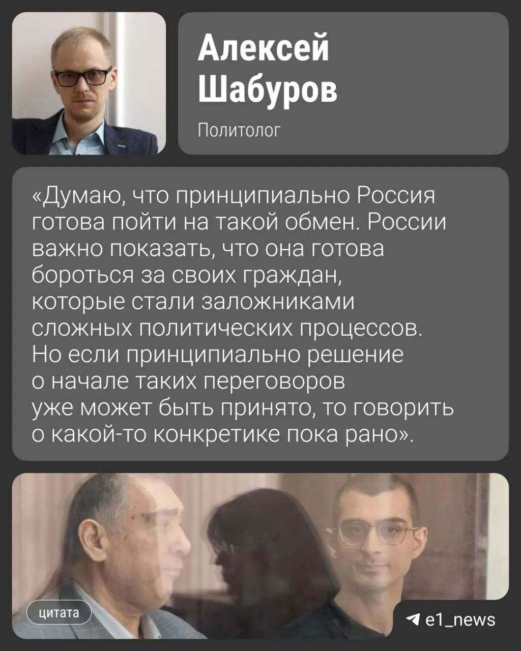 Обмен может состояться уже в августе. В Баку обвиняют 11 человек — среди них программист из Екатеринбурга Александр Вайсеро. Российская сторона планирует обсудить вопрос с азербайджанскими властями.