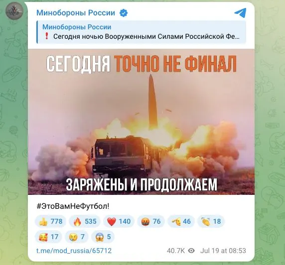 В ведомстве заявили о ночных ударах высокоточным оружием и ударными беспилотниками по предприятиям военной промышленности и логистическим центрам в Киевской области, а также по объектам порта «Южный». Для иллюстрации опубликовано фото с подписью «Заряжены и продолжаем».