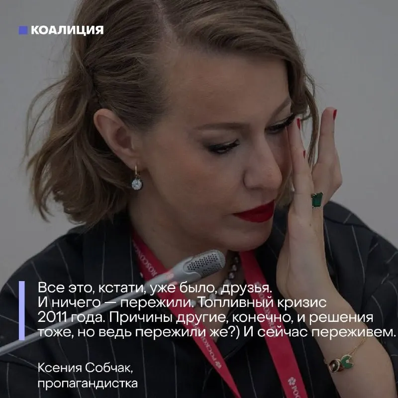 На фоне резкого дефицита топлива и роста цен официальные лица и пропаганда требуют не драматизировать ситуацию, сводя реальный кризис к «психозу» или воспоминаниям о 90‑х. Разбираем четыре ключевых мифа, которыми пытаются прикрыть провалы в топливной сфере.