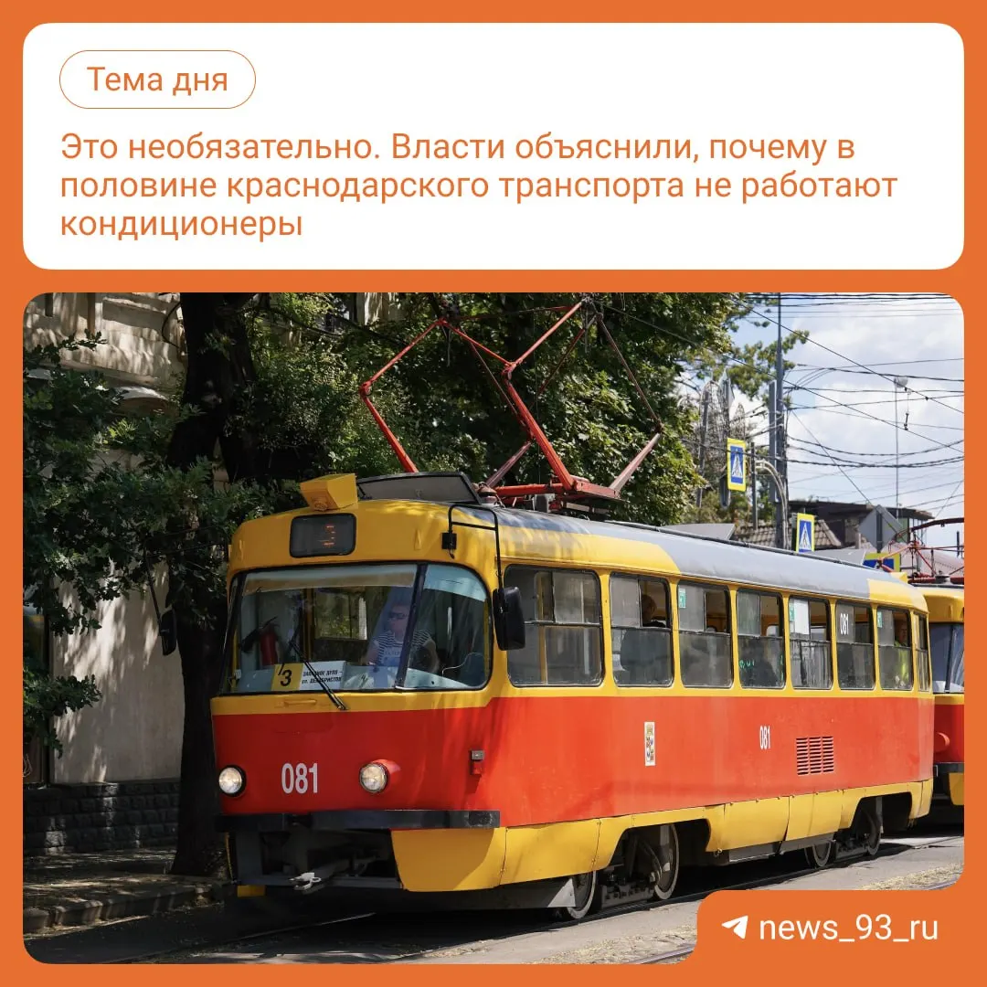 Мэр заявил о росте оснащённости кондиционерами до 50%, однако число единиц общественного транспорта сократилось более чем на 400, а обещанные показатели не достигнуты.