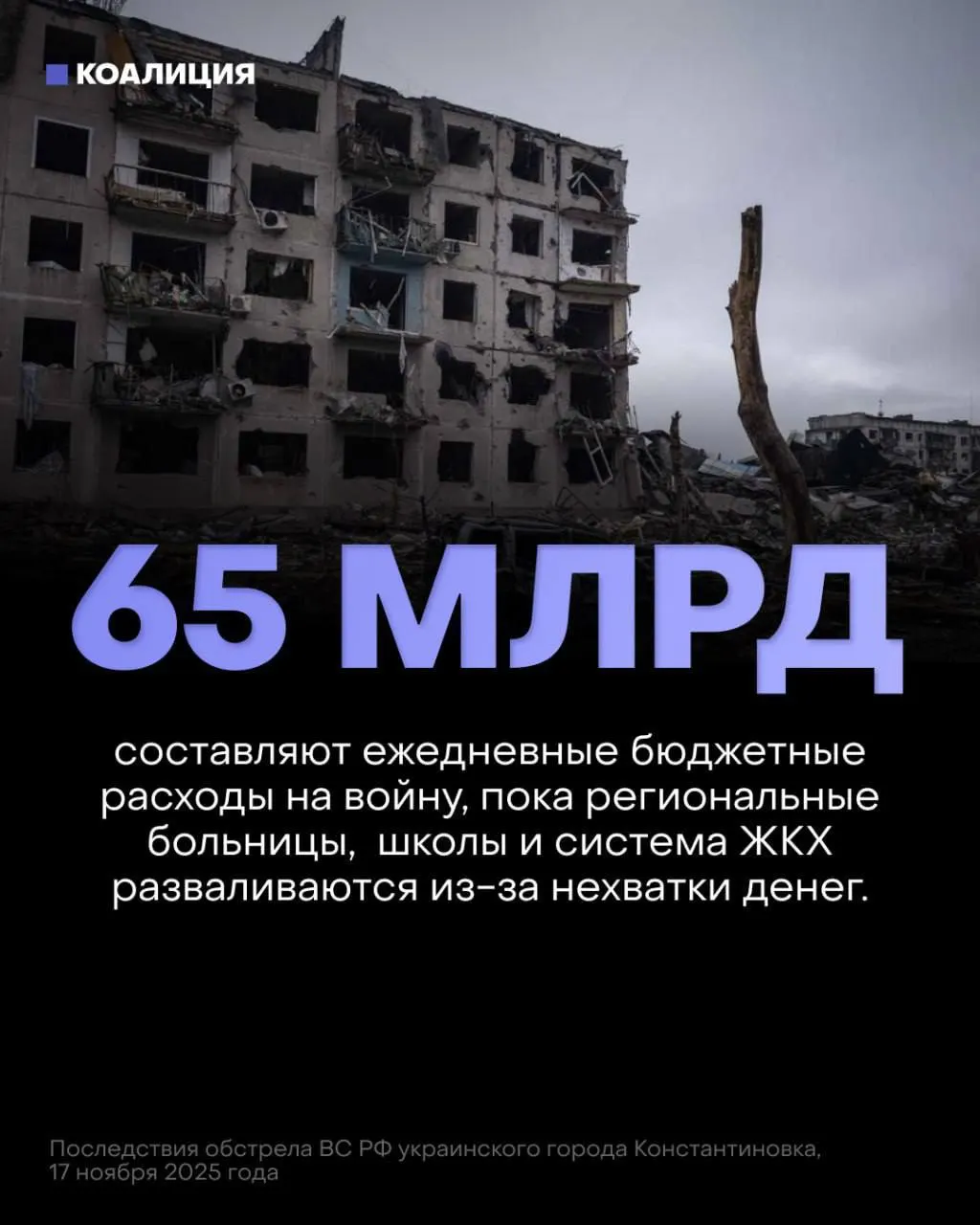 В проекте бюджета на ближайшие три года приоритет отдан укреплению обороны: на военные расходы закладывают триллионы, тогда как на здравоохранение, пенсии и образование выделяют значительно меньше. Это отражается на защите инфраструктуры и безопасности рабочих.