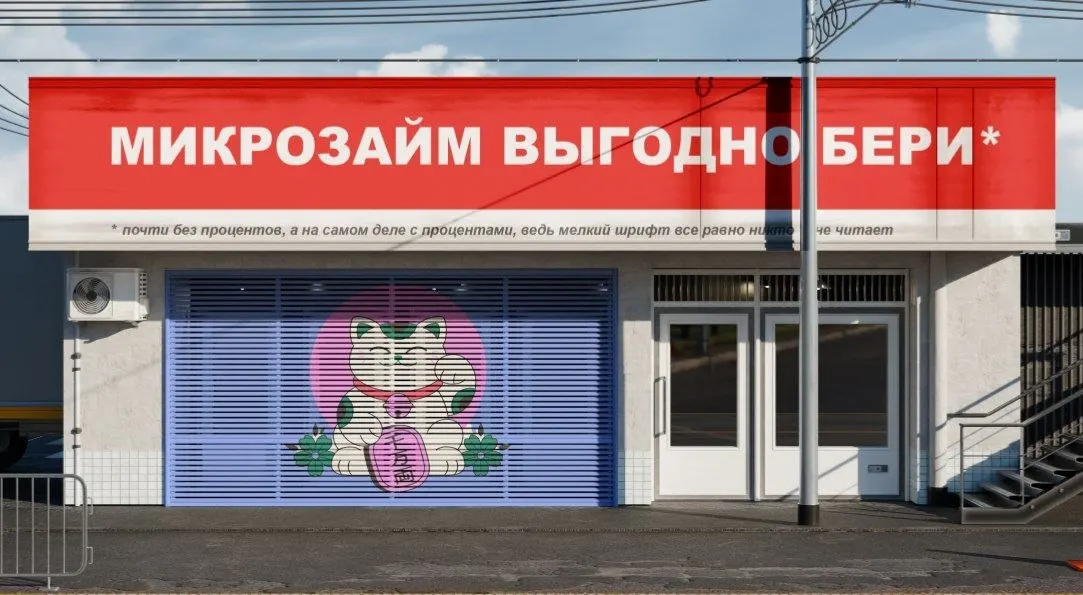 Задолженность по кредитным линиям микрофинансовых организаций в I квартале достигла 86 млрд ₽ — почти в четыре раза больше годом ранее. Средний лимит около 50 тыс. ₽, ставки доходят до 0,7% в день.