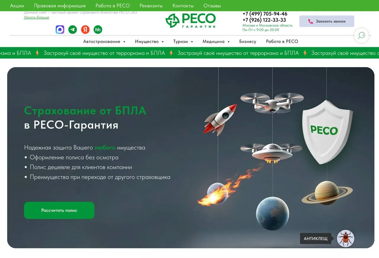 Страховщики начали включать в продукты покрытие последствий работы беспилотников и военных рисков. Полисы оформляют для жилья, дач и автотранспорта; добавка к стоимости — около 10–15%.