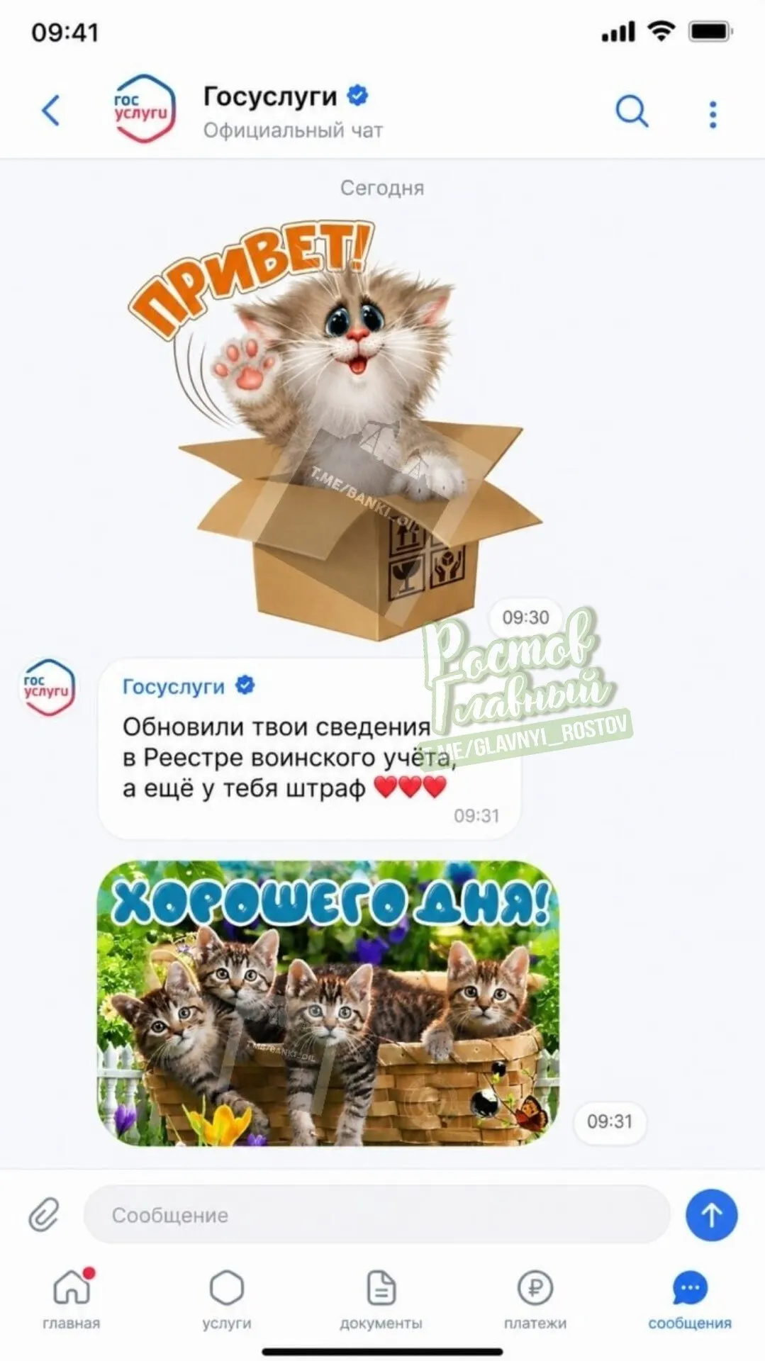 Власти предлагают расширить портал «Госуслуги»: добавить семейные чаты, сообщества, новостную ленту, афишу мероприятий и систему достижений, чтобы объединить общение, повседневную жизнь и получение госуслуг на одной платформе.