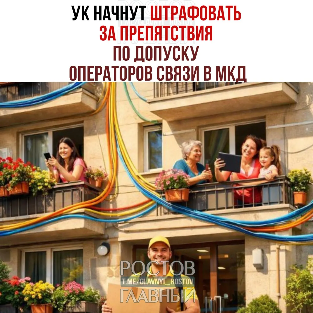 За препятствия при установке, обслуживании или демонтаже оборудования операторов должностных лиц и организации могут оштрафовать — от 10 до 40 тыс. руб. и от 100 до 500 тыс. руб. соответственно.