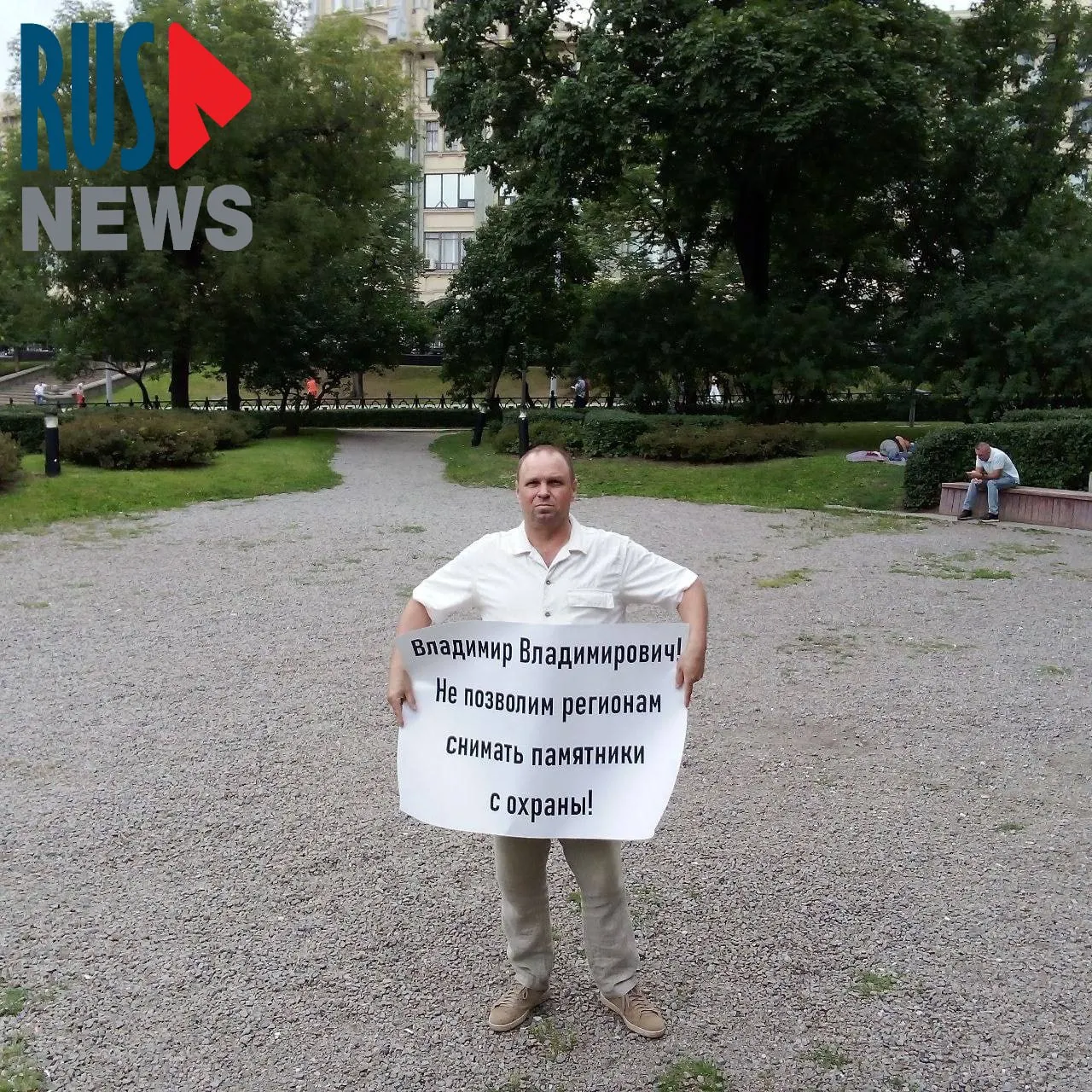 На Старой площади активисты провели серию одиночных пикетов против законопроекта, дающего регионам право снимать памятники с государственной охраны; в ходе акции была задержана глава новосибирского отделения ВООПИК.