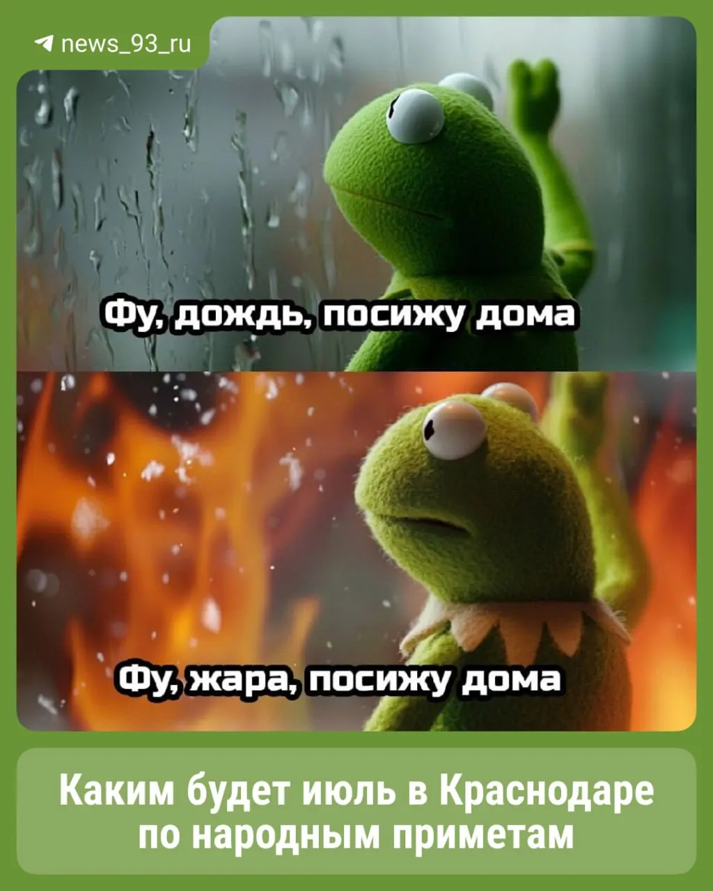 Сильной и продолжительной жары не ожидается — днём обычно до +31 °C, местами в начале месяца до +34 °C. Возможны кратковременные дожди, к выходным прогноз сузится прохладой.