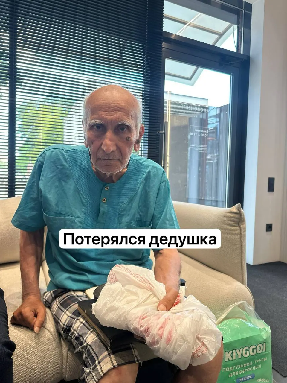 Около 12:30 в офисе продаж на Аэродромной, 2/1 обнаружили пожилого мужчину без документов и телефона. Сотрудники вызвали скорую и просят горожан помочь опознать его.