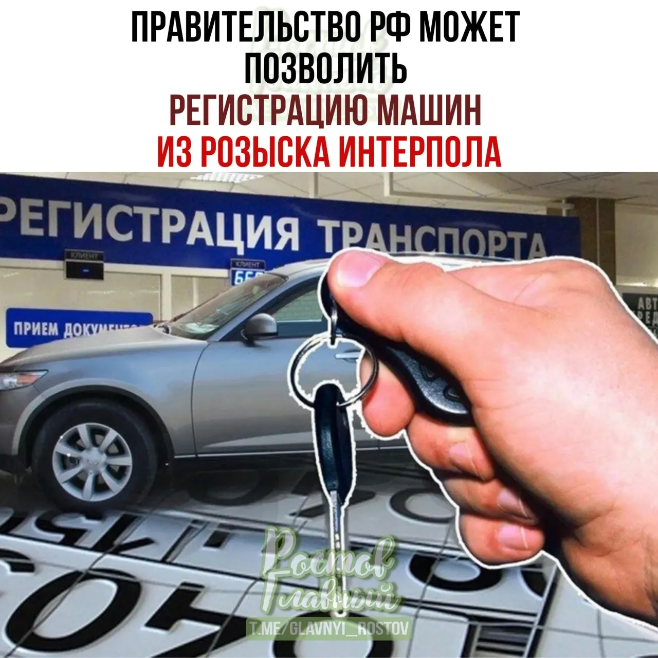 Законопроект предлагает позволить законным покупателям регистрировать в России машины, отмеченные в международных базах как угнанные из «недружественных» стран, через специальную процедуру.