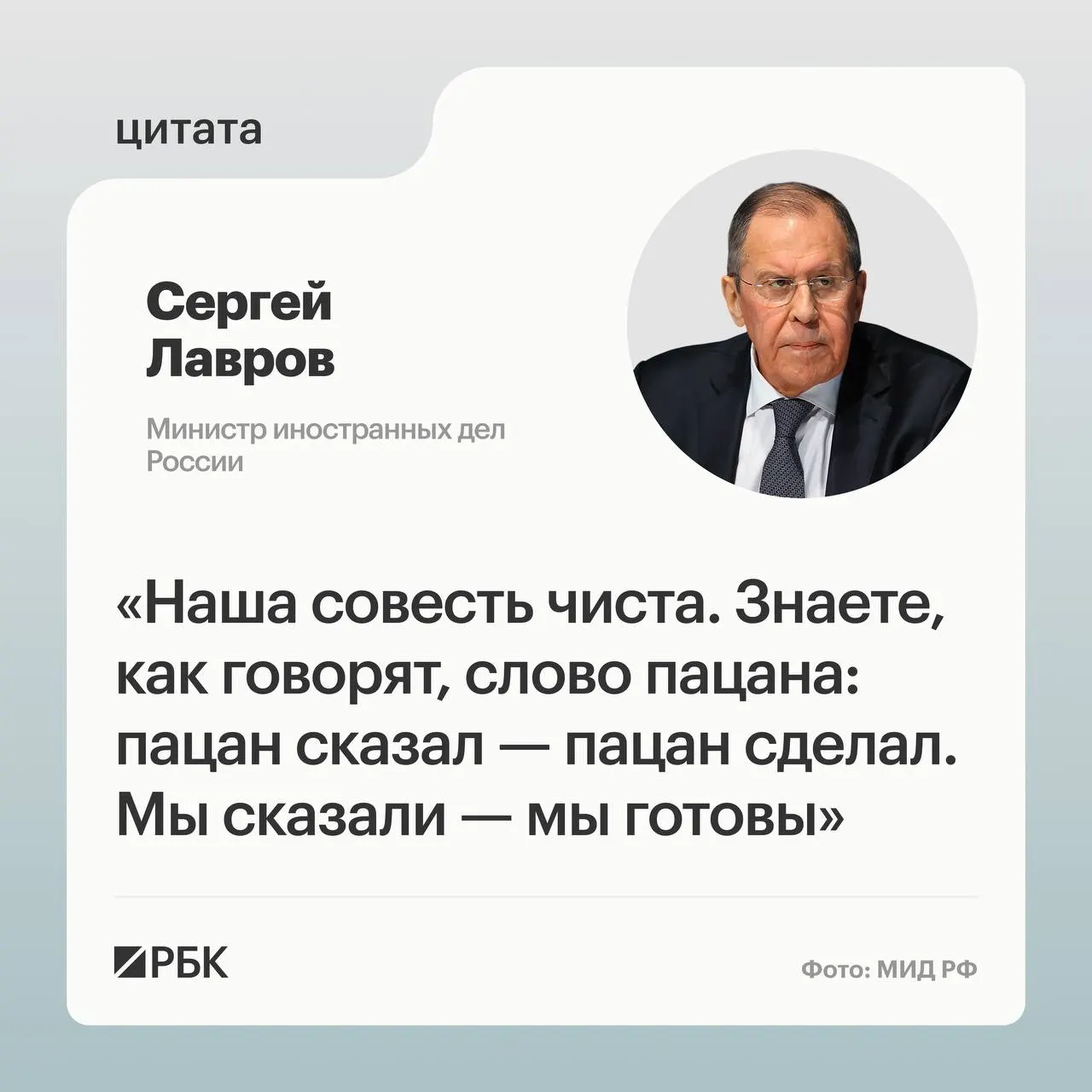 Глава МИД Сергей Лавров заявил, что необходимо установить, кто провалил обсуждения на саммите России и США в Анкоридже. По его словам, Путин приехал с согласованными предложениями, а несмотря на изменение подхода США, Россия выполнит свои задачи.