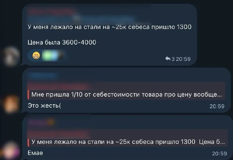 Маркетплейс объявил о первых компенсациях продавцам после атак на склады. Многие получатели отмечают, что выплаты существенно ниже себестоимости, а страховки не покрывают риски от ударов беспилотников.