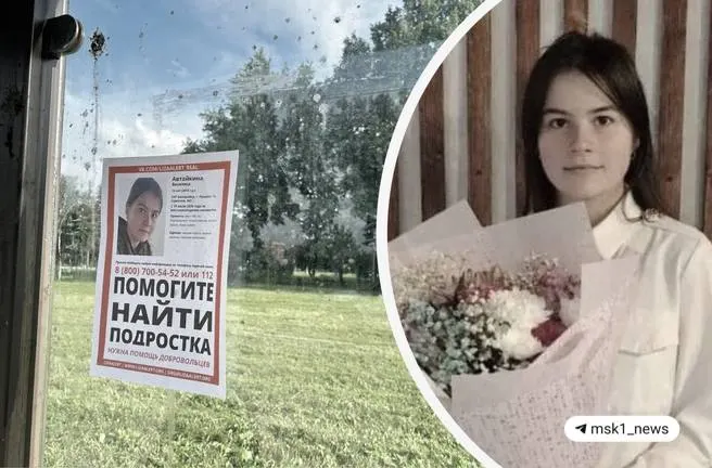 Родители считают, что их дочь могла уехать к мужчине из Краснодара, с которым общалась в онлайн‑игре; связь прекратилась после исчезновения.