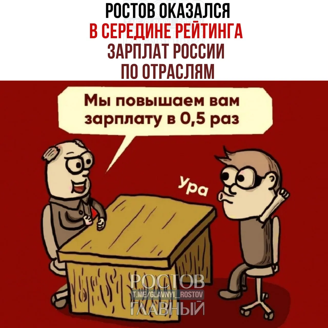 По отраслевому рейтингу зарплат Ростов-на-Дону занял 48-е место из 100. Банковские сотрудники в первой половине 2026 года в среднем получали 132 тысячи рублей, в то время как в Краснодаре программисты зарабатывали до 181 тысячи.