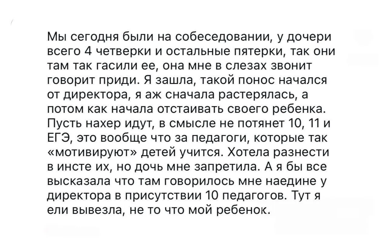 Родители из нескольких городов сообщают, что после 9-го класса выпускников не пускают в старшие классы. В сельской местности сокращают старшие классы, в городах применяют конкурсный отбор; жалобы поступают, в том числе, из Новосибирска, Ижевска, Екатеринбурга, Кемерово и Краснодара.