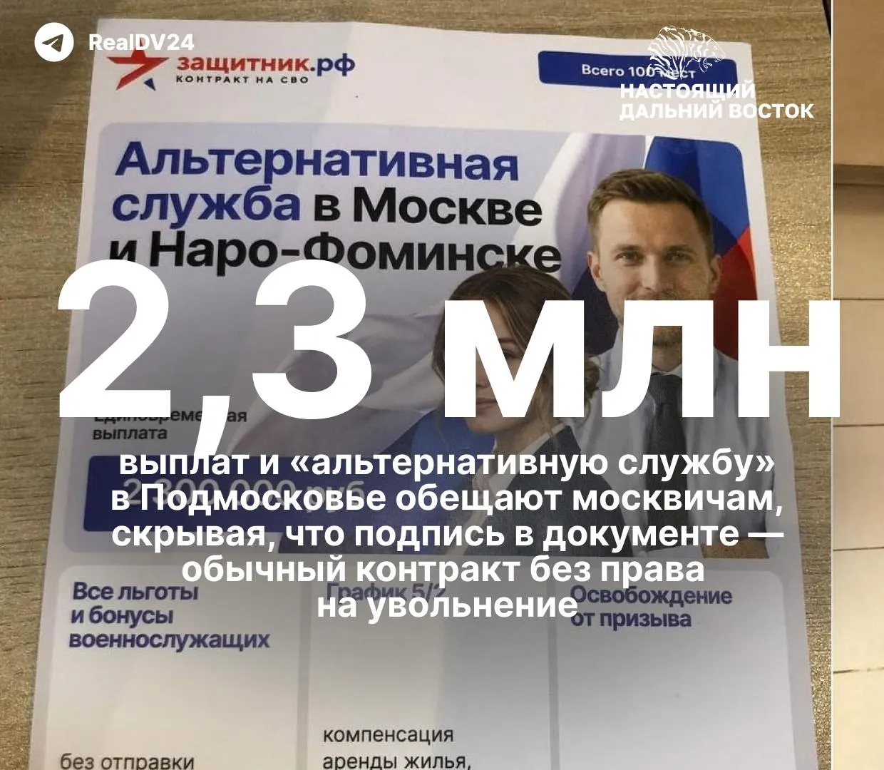 В вузах агитируют заключать контрактную службу, обещая бюджетные места и крупные выплаты; за заманчивыми предложениями скрывается риск отказа от службы и влияние на экономику страны.