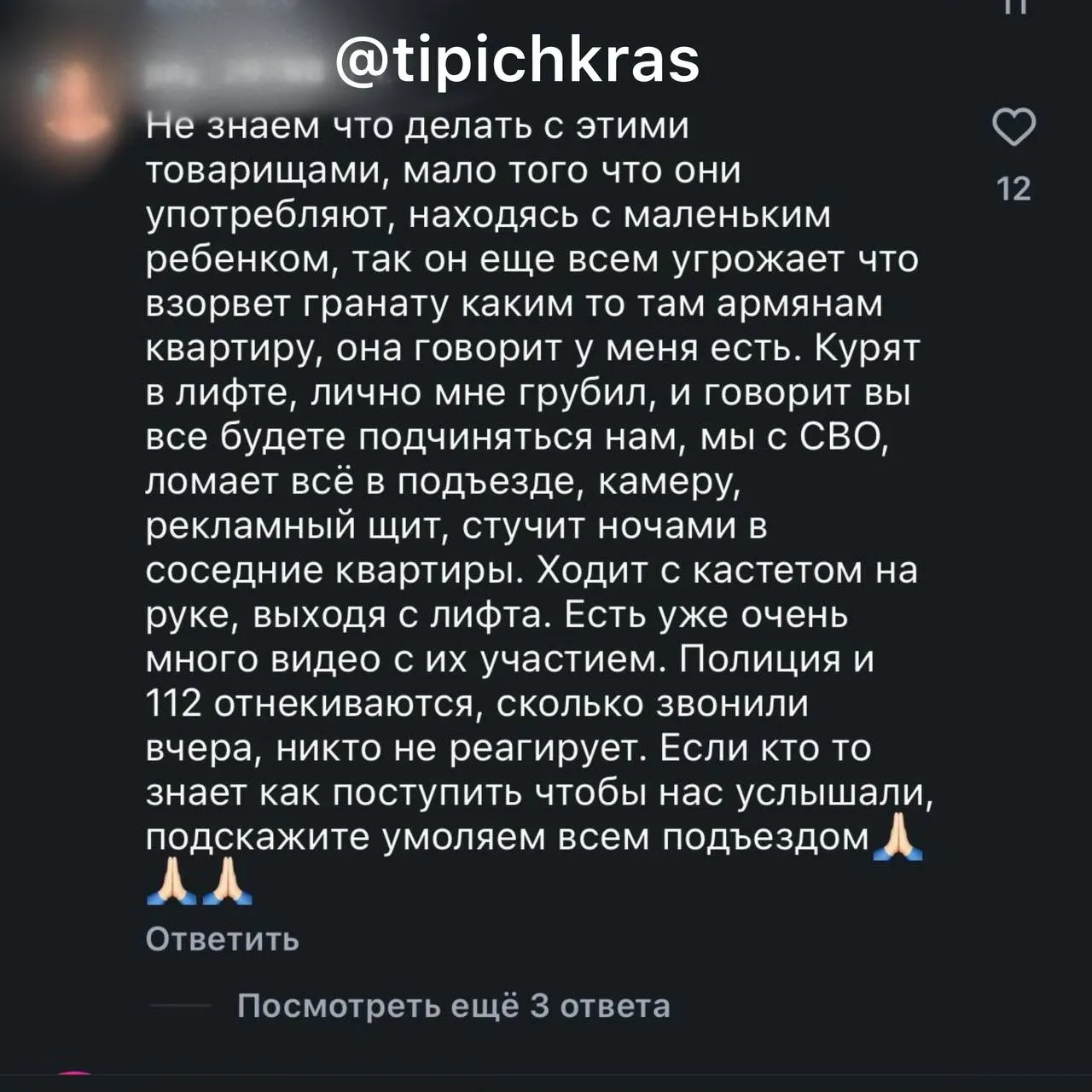 Жители рассказали о тревожном инциденте в подъезде: семья с коляской подозревается в употреблении запрещённых веществ прямо в лифте.
