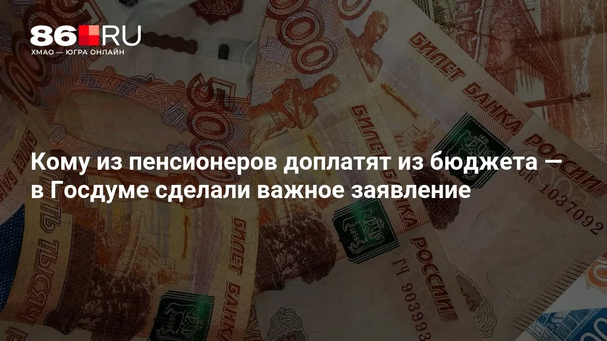 Государственные выплаты распространяются на пенсионеров, включая тех, кто ранее не работал.