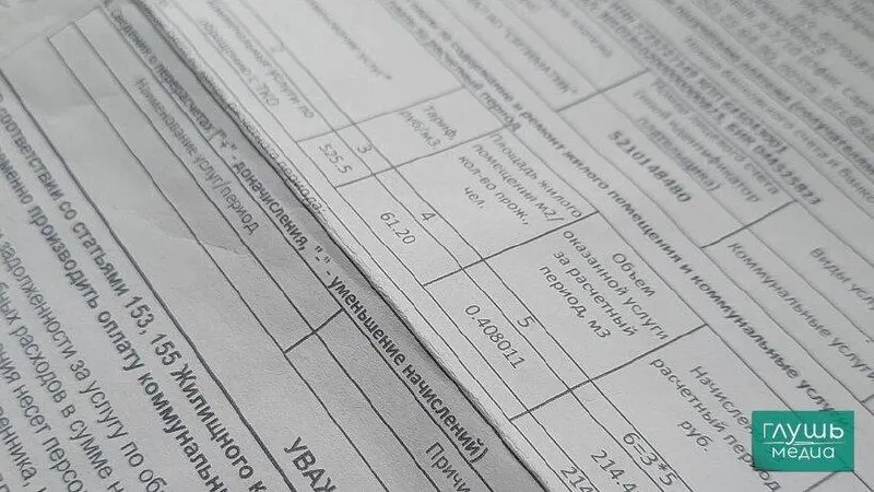 Депутаты от партии «Новые люди» предложили, чтобы отключение коммунальных услуг происходило только после судебного разбирательства; после решения суда должнику направят предупреждение о долге и возможности рассрочки.