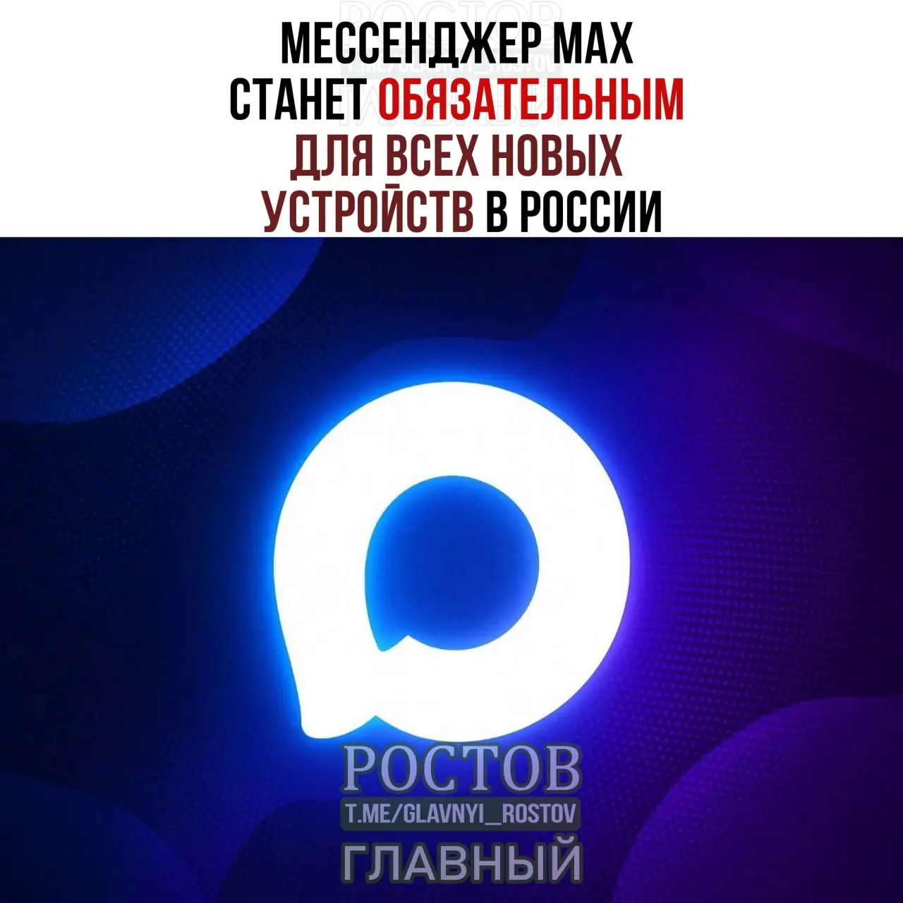 С 2027 г. производители будут обязаны предустанавливать на смартфоны, планшеты и другие устройства ряд приложений — в числе обязательных: мессенджер MAX, RuStore, Mir Pay и «Госуслуги». Для компьютеров список станет короче.