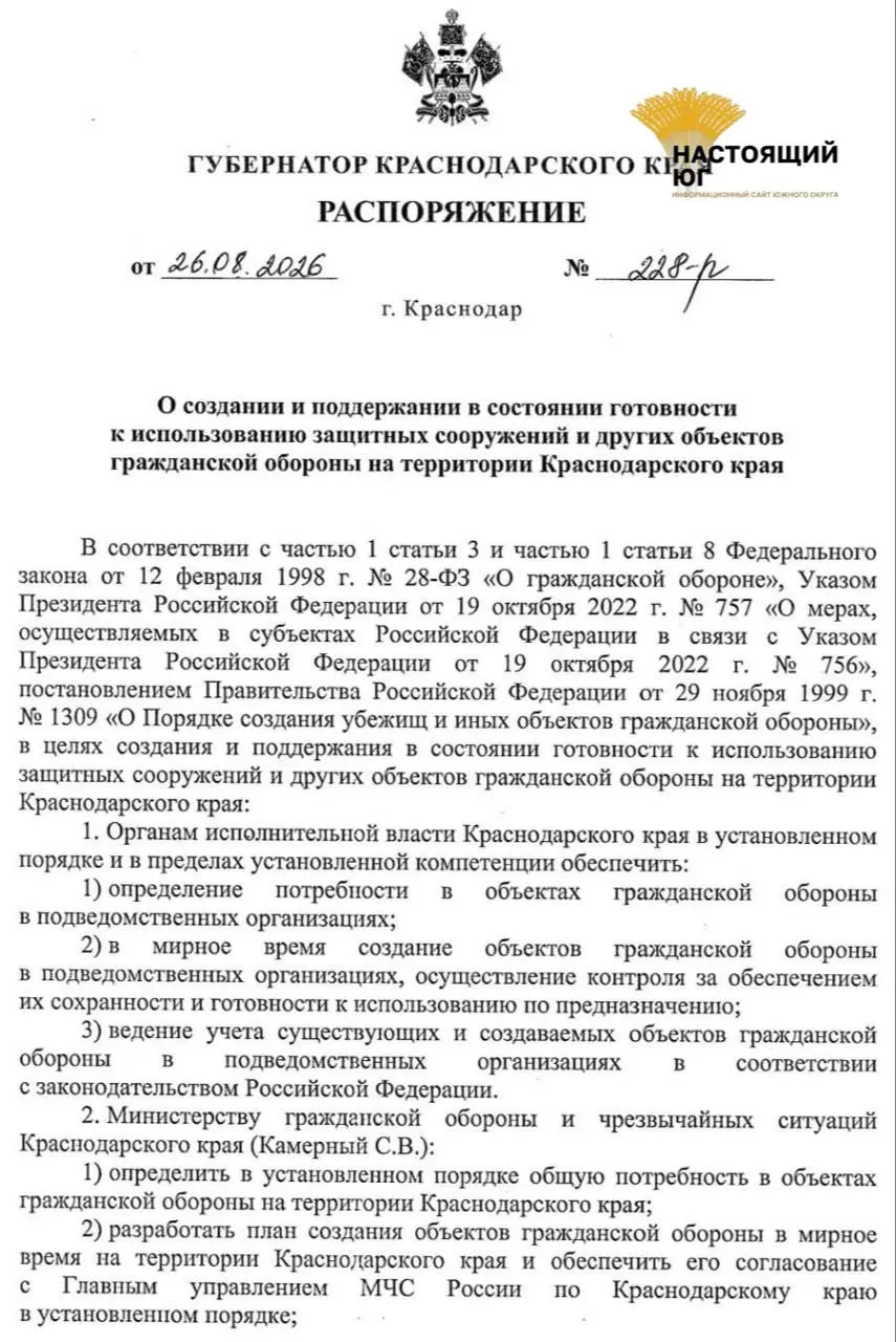Региональные власти разрабатывают план укрытий гражданской обороны и мониторинга состояния объектов на фоне продолжающихся атак БПЛА.