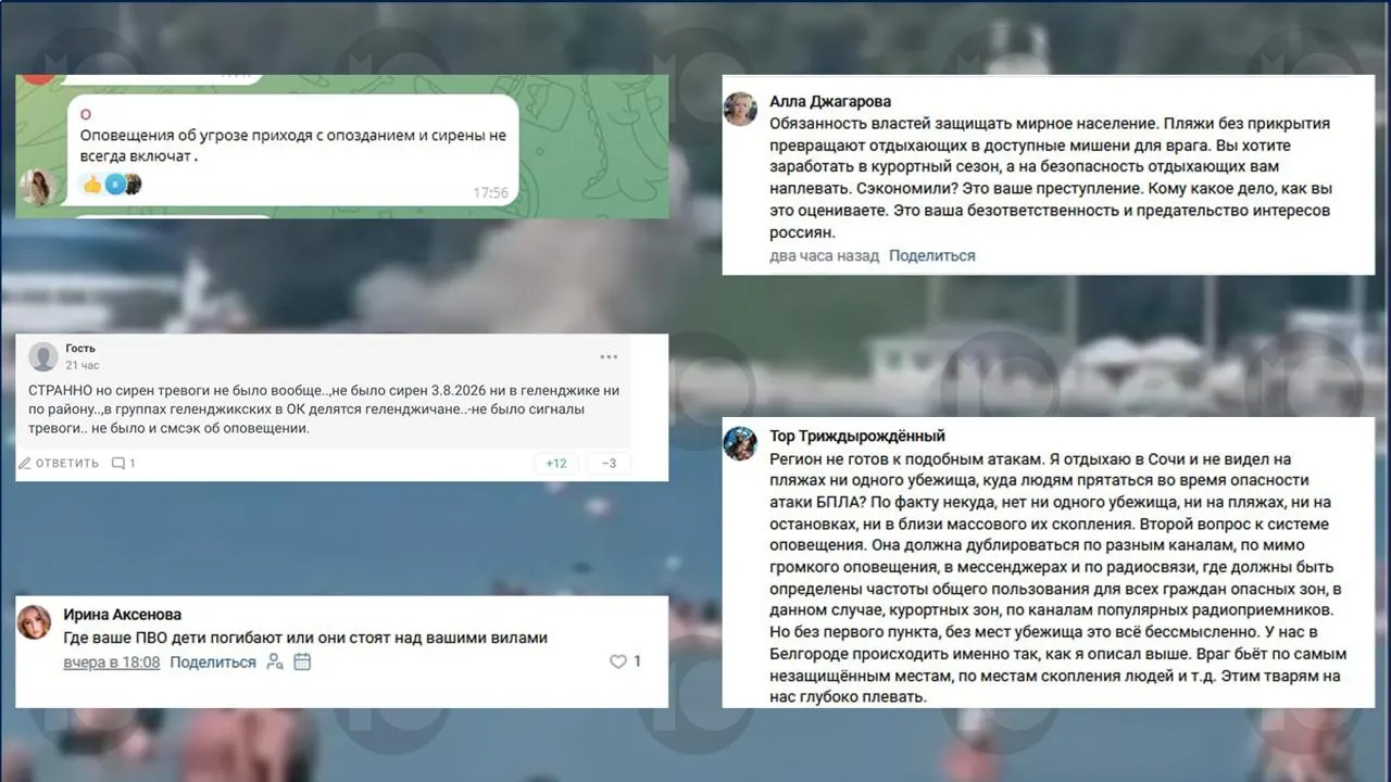 Местные требуют explanations после падения дрона на пляж: система оповещения оказалась недостаточной, а бюджеты на модернизацию расходуются не по программе.