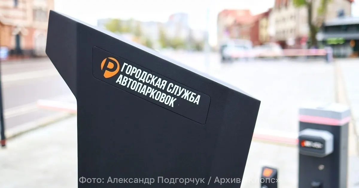Инициатива предусматривает продажу годовых абонементов на платные стоянки возле офиса и привязку абонемента к конкретному автомобилю; доступ аннулируется при смене места работы.