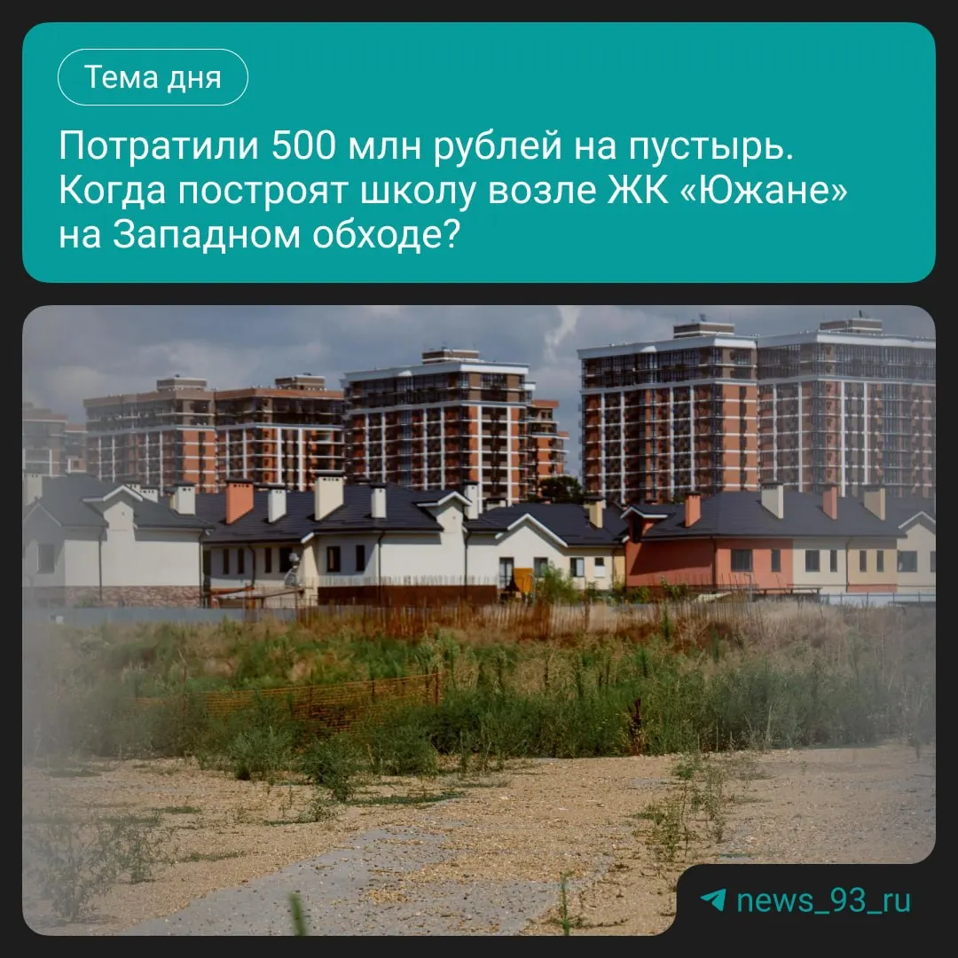 Контракт подписан и деньги перечислены, однако работы на стройплощадке не начались, участок зарос травой.