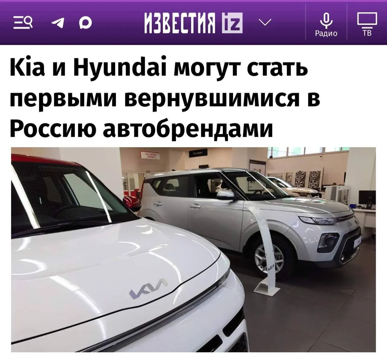 Автоэксперты называют Kia и Hyundai главными кандидатами на возвращение в Россию после снятия ограничений; за ними следуют Toyota, Mazda и Subaru. Renault и Nissan вряд ли появятся снова; Mercedes и Volkswagen — маловероятны.